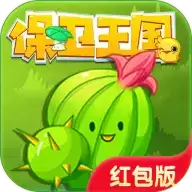 保卫王国