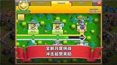 部落冲突14.0.8