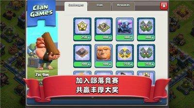 部落冲突14.0.8