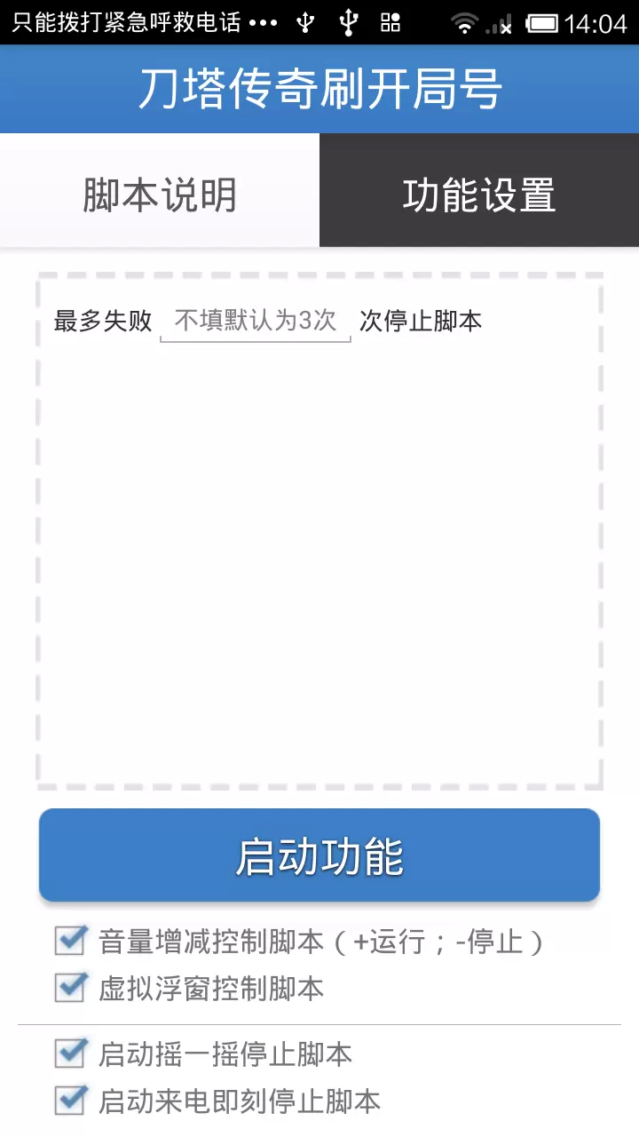 刀塔传奇刷开局号