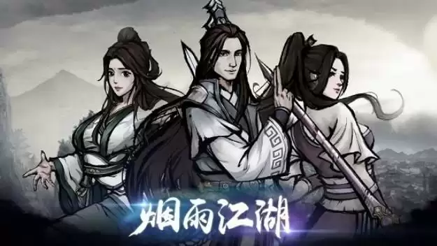 《烟雨江湖》兑换码大全