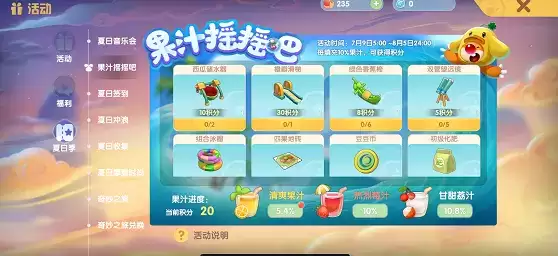 《摩尔庄园》手游西瓜储水器获取攻略