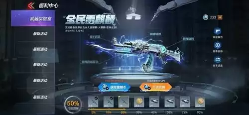 CF手游全民雷麒麟活动