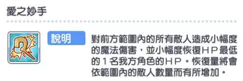 《公主连结》夏日伊绪技能介绍