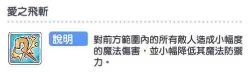 《公主连结》夏日伊绪技能介绍