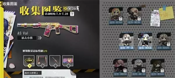 《使命召唤手游》少女前线挂饰获取攻略