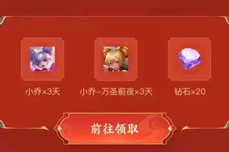 《王者荣耀》2021年7月新版本礼包