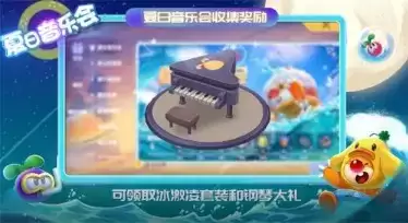 《摩尔庄园》手游冰棱音符收集攻略