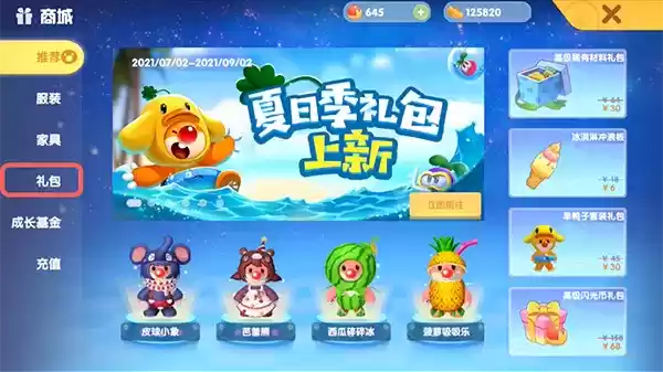 《摩尔庄园》手游草莓三角钢琴获取攻略