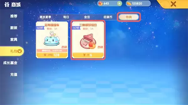 《摩尔庄园》手游草莓三角钢琴获取攻略