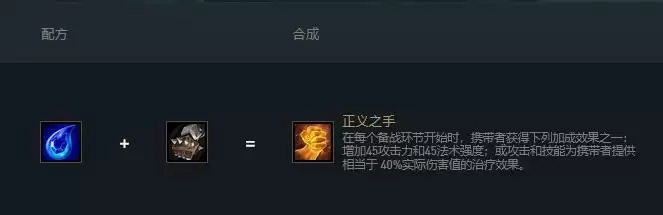 黑正义是什么装备