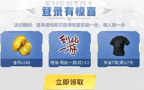 《和平精英》2021经典套装返场礼包