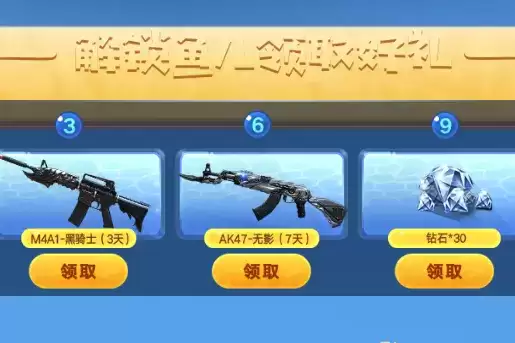 CF手游摸最潮的鱼礼包