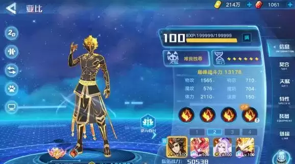 《奥拉星》手游应援之战魔神王阵容搭配推荐