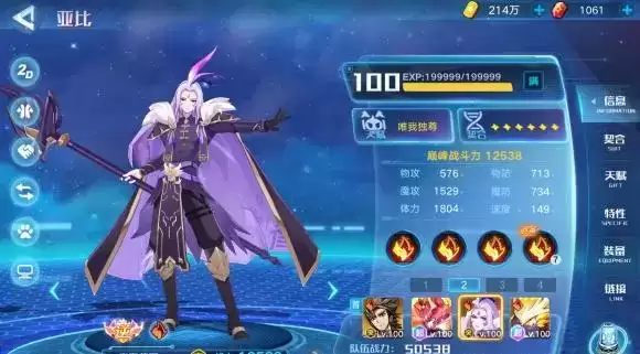 《奥拉星》手游应援之战魔神王阵容搭配推荐