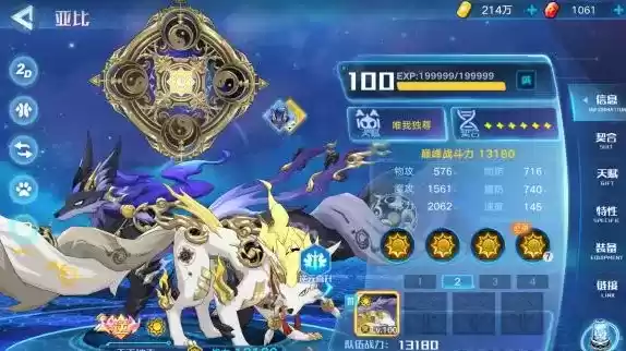 《奥拉星》手游天干地支PVE如何养成