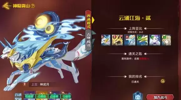 《奥拉星》手游云涌江海玩法介绍