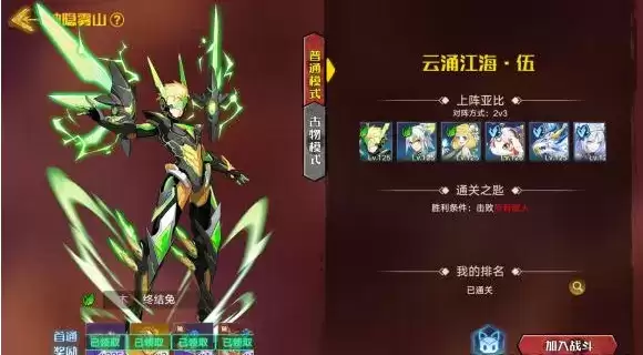 《奥拉星》手游云涌江海玩法介绍