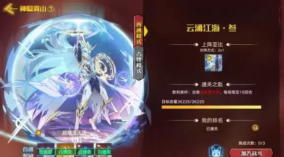 《奥拉星》手游云涌江海玩法介绍