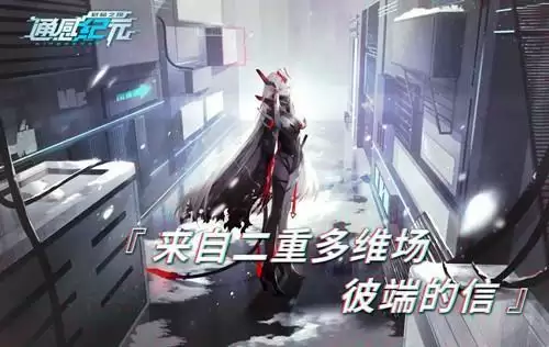 《通感纪元君临之境》7月9号兑换码