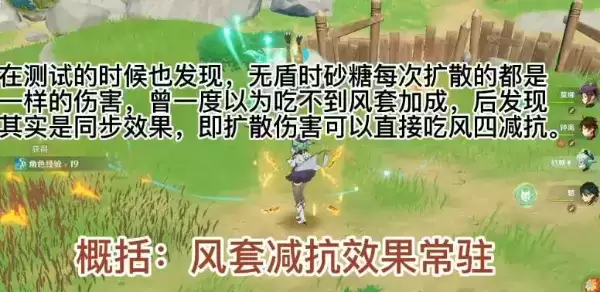 原神扩散吃攻击吗