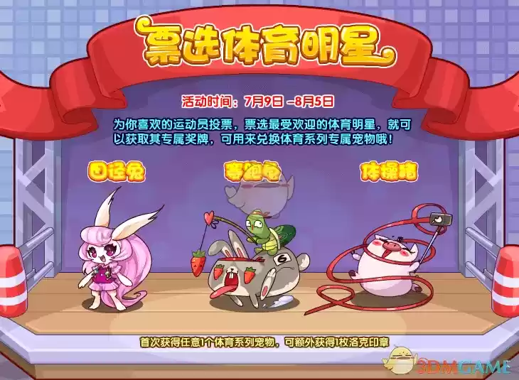 洛克王国羽毛鸡怎么得