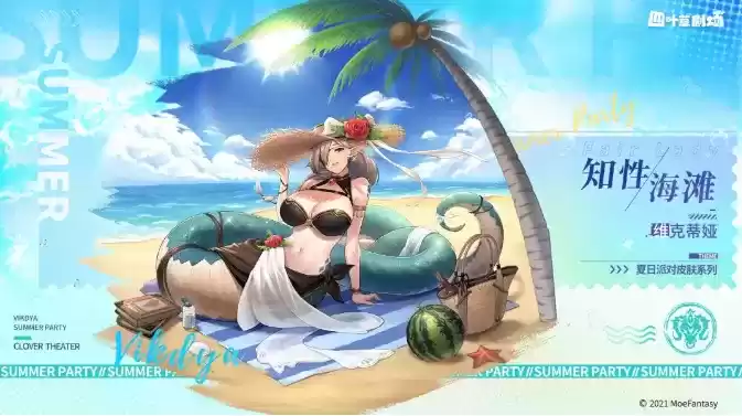 《四叶草剧场》维克蒂亚时装知性海滩一览