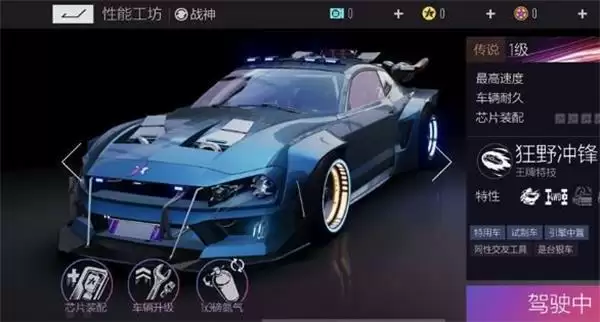 《王牌竞速》初始赛车选择推荐