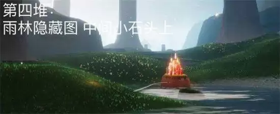 《光遇》7月9日大蜡烛位置分享