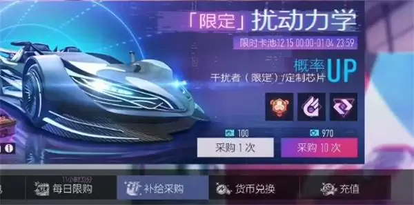 《王牌竞速》干扰者获取方法