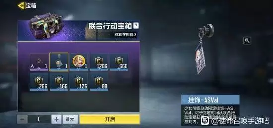 使命召唤手游少女前线联动挂饰怎么获取?少女前线挂饰获取方法图片2