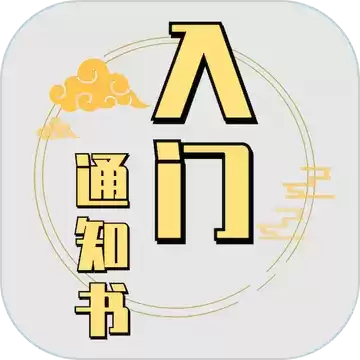 修个球仙
