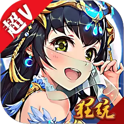 无双小师妹超V送VIP版
