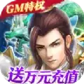 梦回仙城