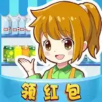 幸福超市2红包版