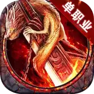 散人决BT版