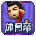 体育帝