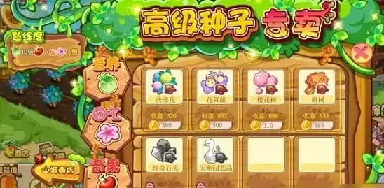 《洛克王国》绣花球怎么获得