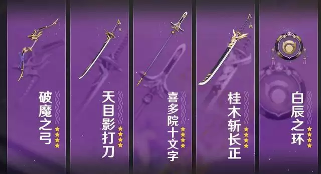 《原神》命定值继承规则介绍