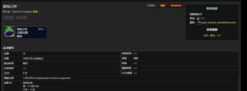 tbc腐蚀之种多少级学
