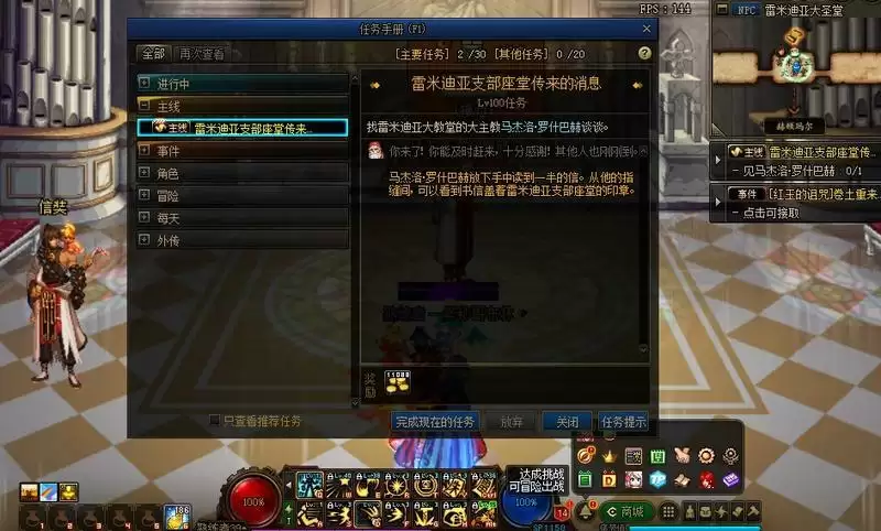 dnf黑鸦之境前置任务怎么做