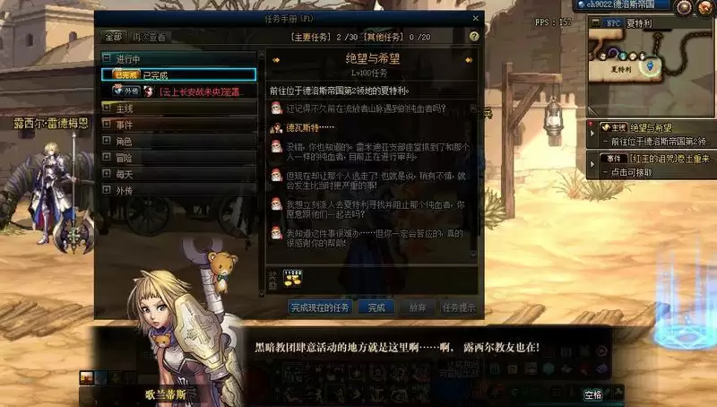 dnf黑鸦之境前置任务怎么做