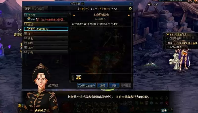 dnf黑鸦之境前置任务怎么做