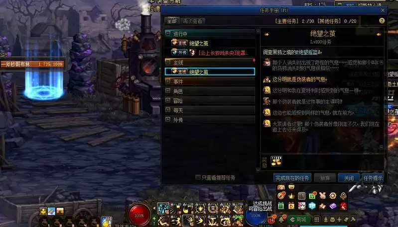 dnf黑鸦之境前置任务怎么做