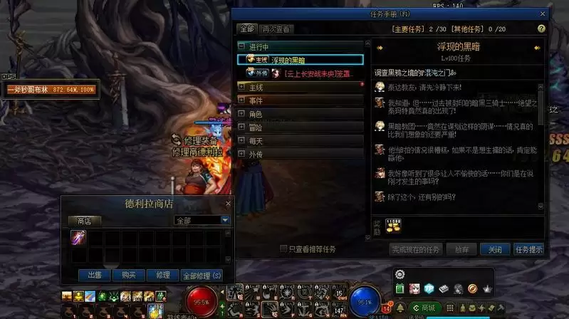 dnf黑鸦之境前置任务怎么做