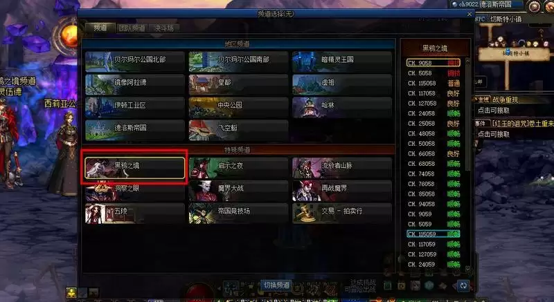 dnf黑鸦之境前置任务怎么做