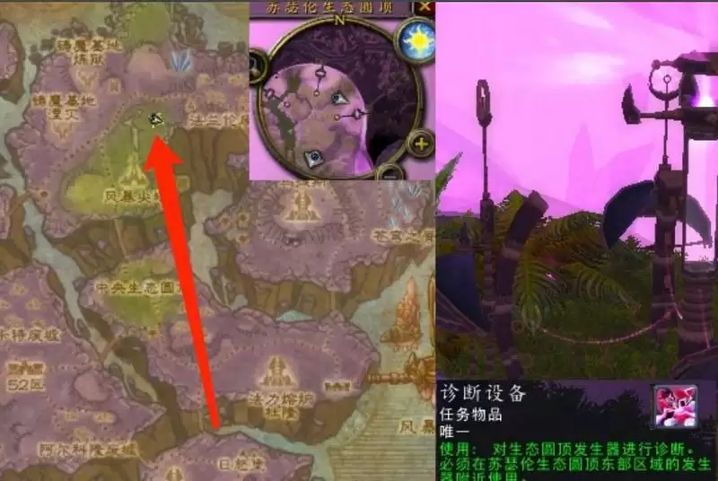 魔兽世界重要的诊断任务怎么做