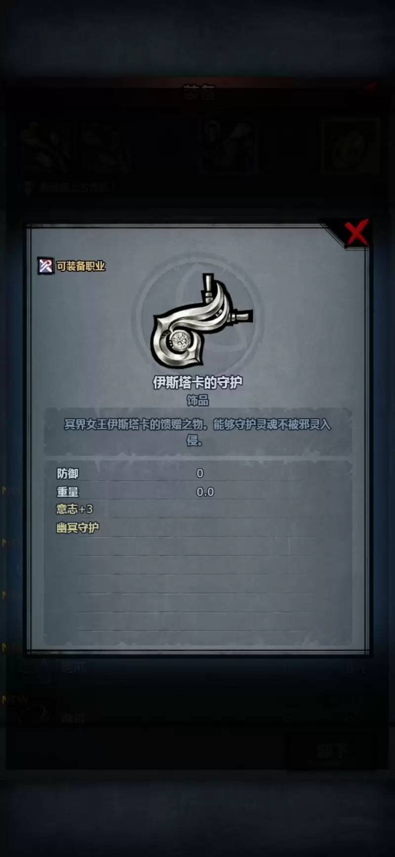 《诸神皇冠》饰品特卖购买建议