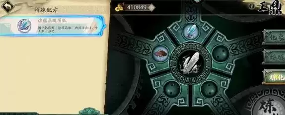 《天地劫：幽城再临》第十一章隐藏道具获取位置一览