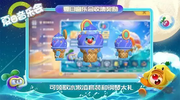 《摩尔庄园手游》夏日音符收集攻略